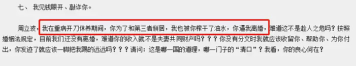 周立波出柜了？男友说他很单纯，愿意养他一辈子！那他是gay还是双？（组图） - 39