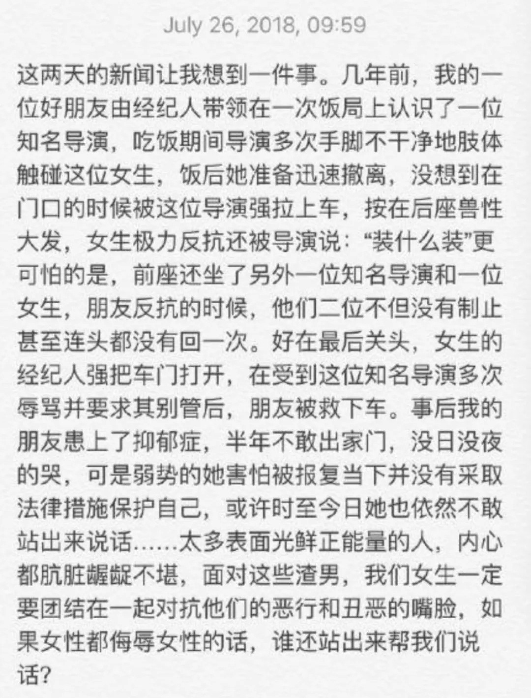 《芳华》女演员自爆导演性侵丑闻，刘亦菲和“干爹”躺枪了！（组图） - 2