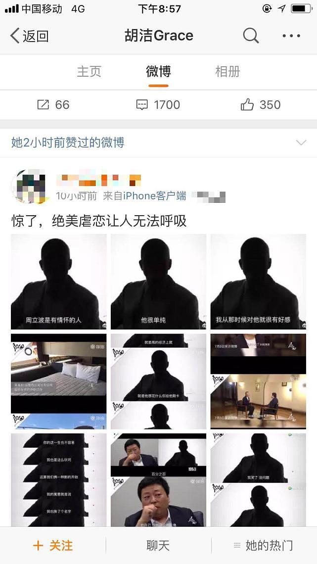 周立波反转成“玛丽苏”人设 妻子点赞