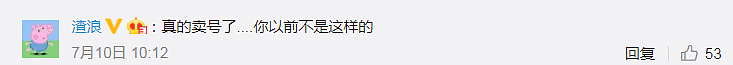 坐拥900万粉丝的“凤姐”今何在？好像去炒币了（组图） - 8