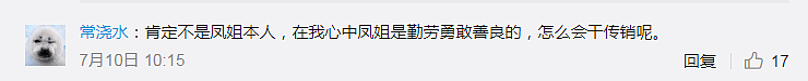 坐拥900万粉丝的“凤姐”今何在？好像去炒币了（组图） - 9