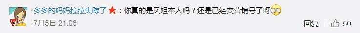 坐拥900万粉丝的“凤姐”今何在？好像去炒币了（组图） - 10