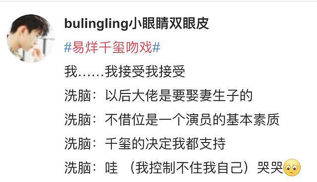 易烊千玺和周冬雨拍吻戏？吴亦凡、鹿晗、杨洋的银幕初吻给了她们（组图） - 10