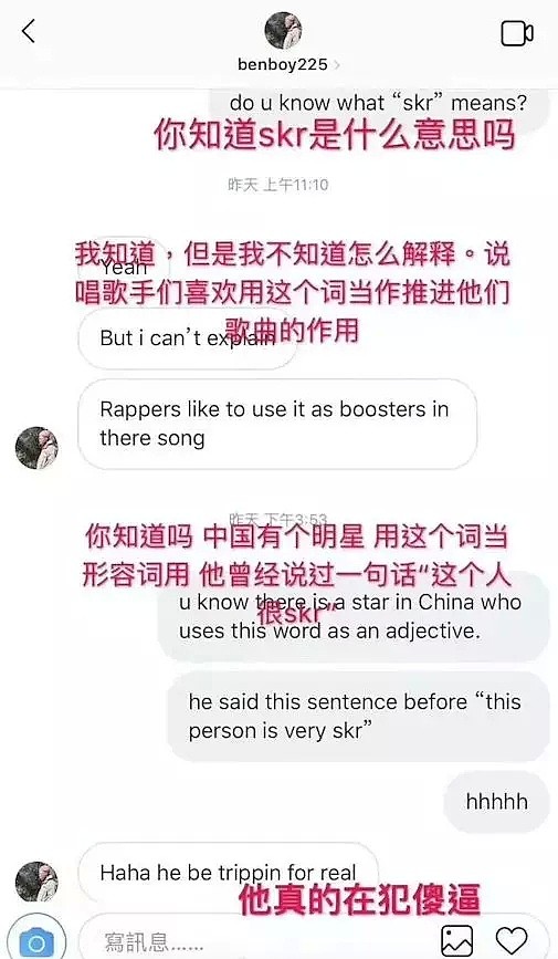 吴亦凡千万粉丝VS虎扑千万直男撕逼，却成了荡妇羞辱？到底哪个更skr…（组图） - 5