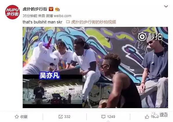 吴亦凡千万粉丝VS虎扑千万直男撕逼，却成了荡妇羞辱？到底哪个更skr…（组图） - 12