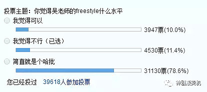 吴亦凡千万粉丝VS虎扑千万直男撕逼，却成了荡妇羞辱？到底哪个更skr…（组图） - 14