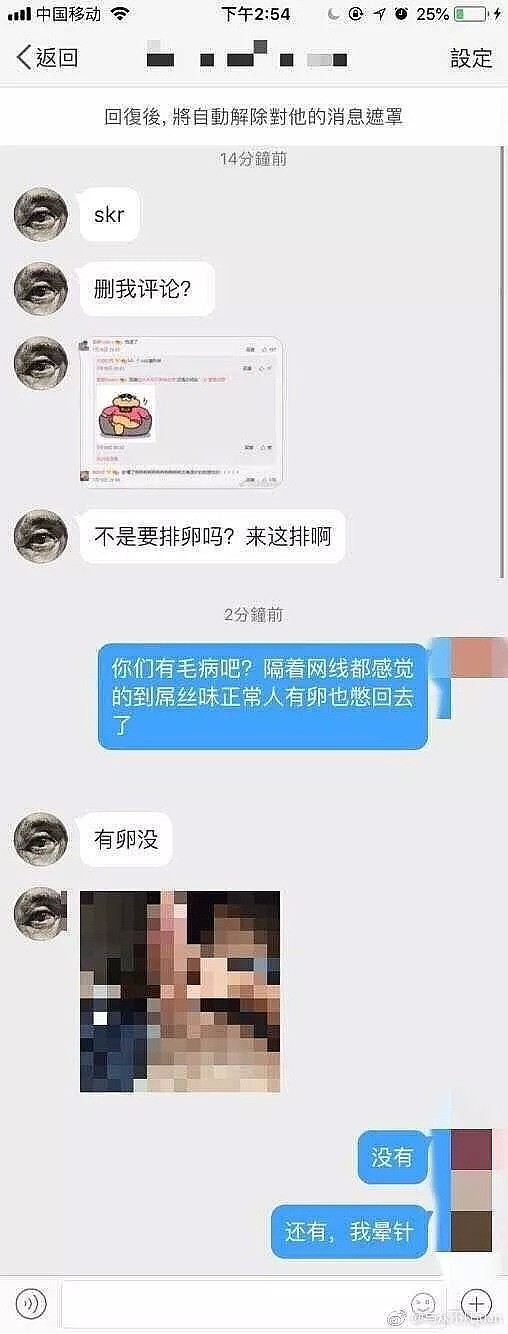 吴亦凡千万粉丝VS虎扑千万直男撕逼，却成了荡妇羞辱？到底哪个更skr…（组图） - 21