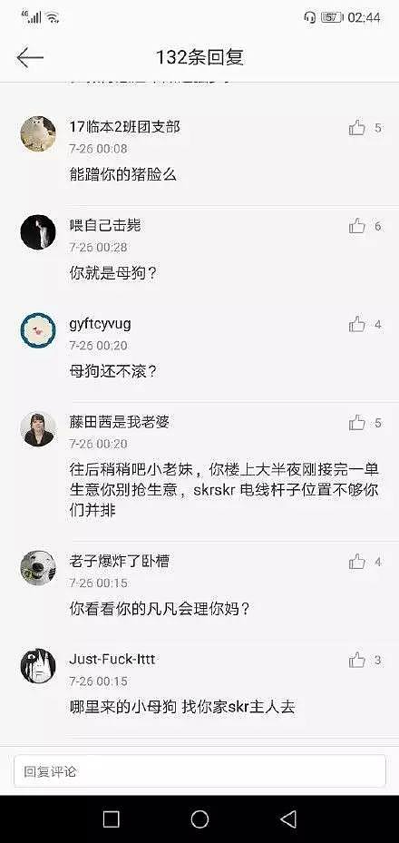 吴亦凡千万粉丝VS虎扑千万直男撕逼，却成了荡妇羞辱？到底哪个更skr…（组图） - 25