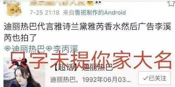 热巴粉和杨幂粉骂战升级，究竟什么仇什么怨要这样不共戴天？！