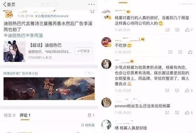 热巴粉和杨幂粉骂战升级，究竟什么仇什么怨要这样不共戴天？！