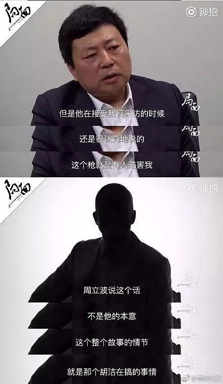 周立波案把我看懵逼了！男女通吃上演霸道总裁爱上我玛丽苏剧情…（组图） - 16