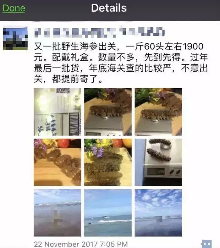 微信卖海鲜 华裔被逮捕 移民干这些事 被抄家遣返！（组图） - 4