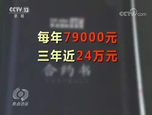 童星培训骗局揭秘：3年费用24万 国际大赛上都是中国娃（组图） - 2