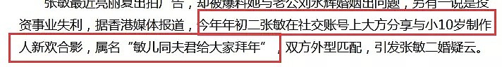 婚内出轨包养小白脸，整成蛇精无人识的荧幕女神彻底崩坏了？（组图） - 43