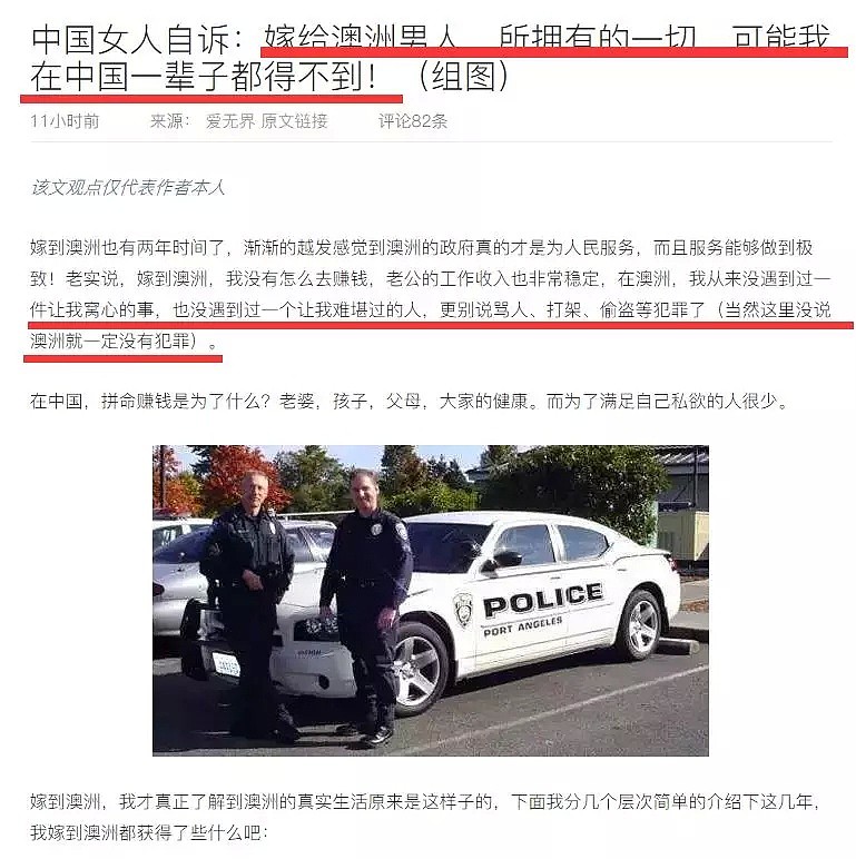 “嫁给澳洲男人，所拥有的东西，在中国努力一辈子也未必能得到！” 中国女网友自述澳洲生活（组图） - 1