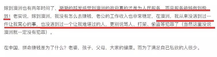 “嫁给澳洲男人，所拥有的东西，在中国努力一辈子也未必能得到！” 中国女网友自述澳洲生活（组图） - 2