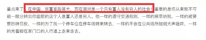 “嫁给澳洲男人，所拥有的东西，在中国努力一辈子也未必能得到！” 中国女网友自述澳洲生活（组图） - 7