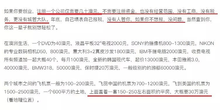 “嫁给澳洲男人，所拥有的东西，在中国努力一辈子也未必能得到！” 中国女网友自述澳洲生活（组图） - 14