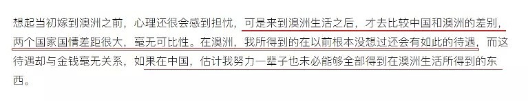 “嫁给澳洲男人，所拥有的东西，在中国努力一辈子也未必能得到！” 中国女网友自述澳洲生活（组图） - 16