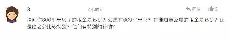 “嫁给澳洲男人，所拥有的东西，在中国努力一辈子也未必能得到！” 中国女网友自述澳洲生活（组图） - 21