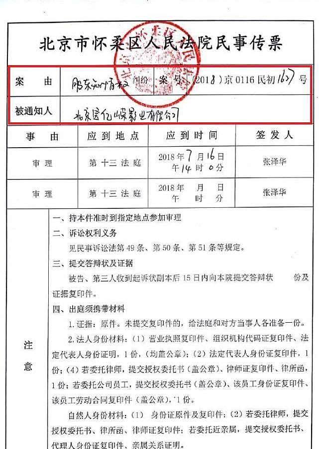 网曝马蓉拒不服从法院判决已秘密带儿子出国，律师分析：可能坐牢（组图） - 6