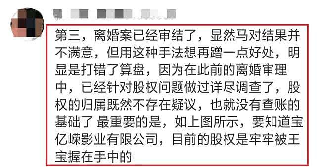 网曝马蓉拒不服从法院判决已秘密带儿子出国，律师分析：可能坐牢（组图） - 9