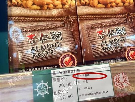 超市进口商品原产国竟标注“香港”、“台湾”，顾客无法接受（图） - 1