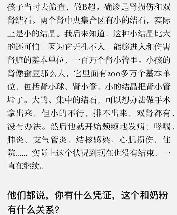 “中国父母太惨了”澳洲记者为“代购”喊冤！10年毒奶粉，我们究竟得到了什么？（组图） - 17