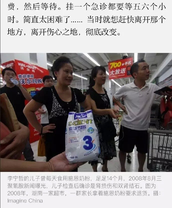 “中国父母太惨了”澳洲记者为“代购”喊冤！10年毒奶粉，我们究竟得到了什么？（组图） - 23