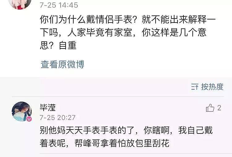 继马蓉出轨宋喆后，又一明星被曝出轨经纪人，网友喊话正宫：小心！（组图） - 13