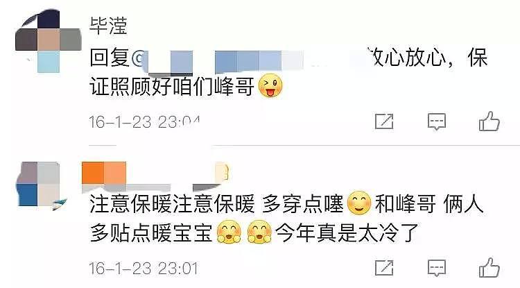 继马蓉出轨宋喆后，又一明星被曝出轨经纪人，网友喊话正宫：小心！（组图） - 23