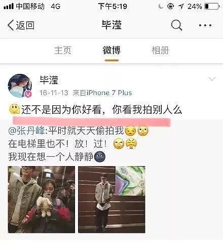 继马蓉出轨宋喆后，又一明星被曝出轨经纪人，网友喊话正宫：小心！（组图） - 36