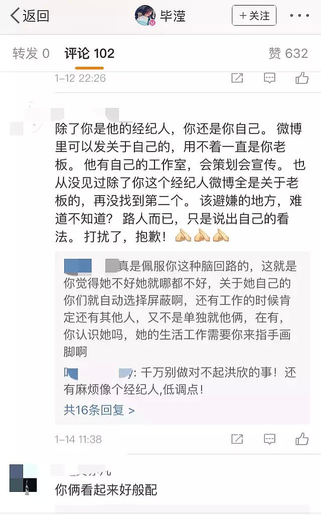 继马蓉出轨宋喆后，又一明星被曝出轨经纪人，网友喊话正宫：小心！（组图） - 42