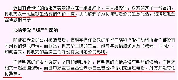 整容成蛇精、喂狗吃灵芝、十万裙子只穿一次，最美郭芙如今成这样（组图） - 26