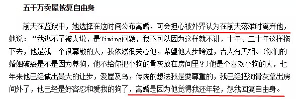 整容成蛇精、喂狗吃灵芝、十万裙子只穿一次，最美郭芙如今成这样（组图） - 28