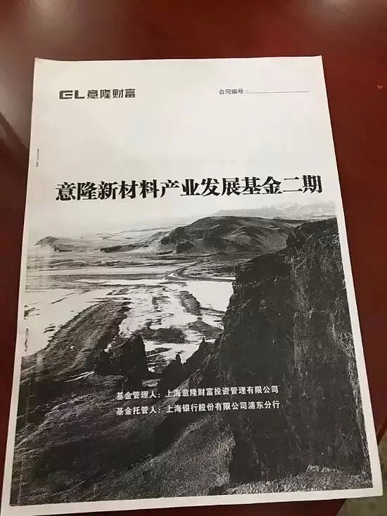 中国超级富二代海归融资270亿后跑路！总统套房泄露了秘密（组图） - 10