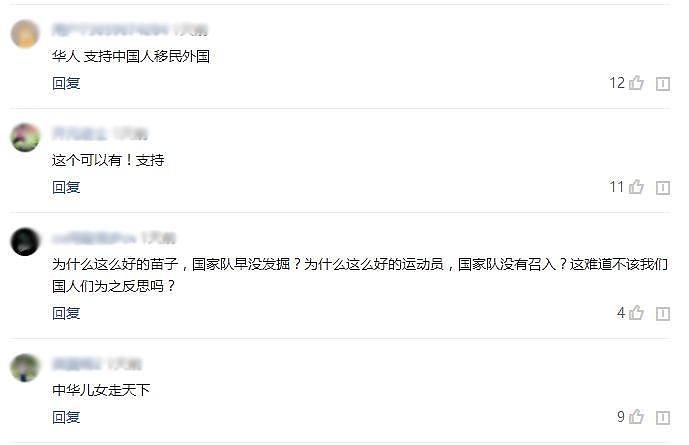 18岁乒乓天才放弃中国籍，网友却因一事支持（组图） - 3
