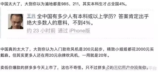 中国有多少穷人？3亿人在用的拼多多，揭露出中国社会残酷现实！ - 34