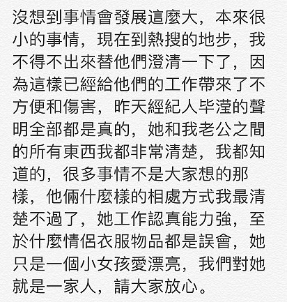 姐弟恋被爆出轨猛料！与经纪人酒店开房洗澡，各种情侣同款，洪欣竟然表示都知道！（组图） - 6