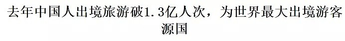 中国大妈悉尼自拍致交通拥堵，北京三环两套房, 却在海外吃低保！还有哪些中国人做的事被外国人鄙视？ - 7