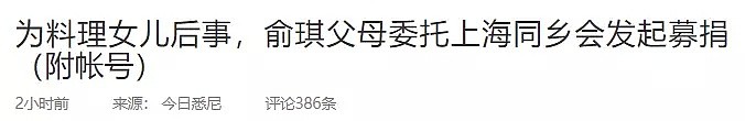 中国大妈悉尼自拍致交通拥堵，北京三环两套房, 却在海外吃低保！还有哪些中国人做的事被外国人鄙视？ - 31