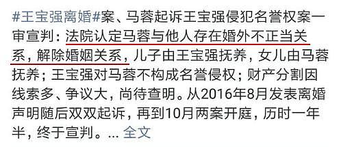 马蓉被列失信人名单，已带儿女出走美国，公然挑战法律底线（组图） - 6