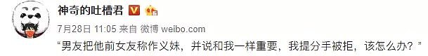 “我们有未来的‘’ “那你为啥白天叫她义妹晚上喊她宝贝？！” - 1