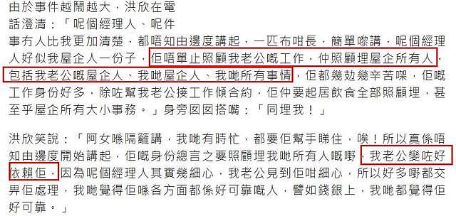 洪欣接受港媒专访，称张丹峰很依赖女经纪人，钱都给对方管