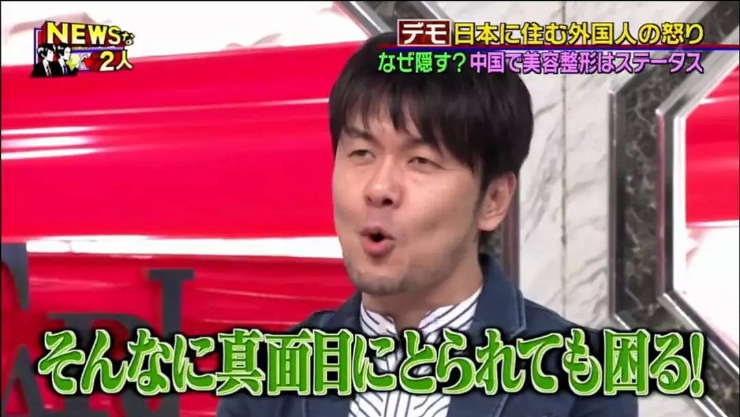 中国妹子上日本节目自曝花500万整容，直言中国人一般不隐藏整容事实…（组图） - 19