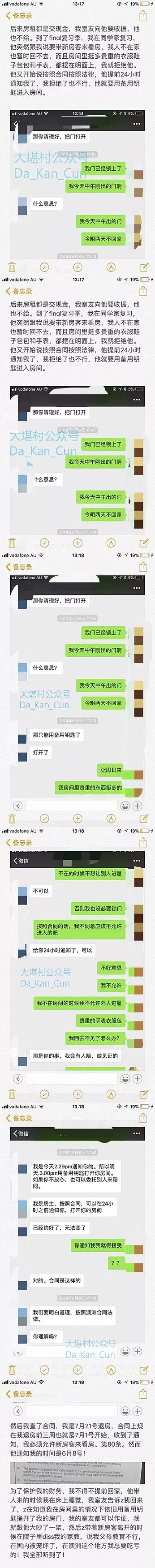 中国女留学生曝租房遇“色狼房东”！涉言语挑逗，被指恶意扣BOND金更扬言威胁！(组图) - 9