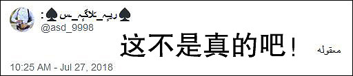 “亲吻”视频疯传后，这对沙特情侣被捕了…（组图） - 2