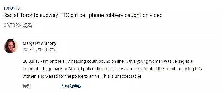 “滚回中国去！” 华裔女子在地铁上惨被非裔女子辱骂+抢手机！（视频/组图） - 9