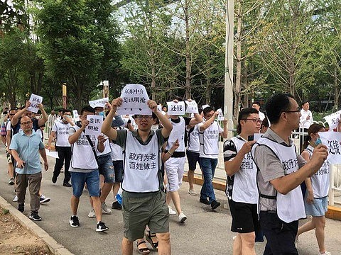 中国电商巨头京东北京总部遭围堵 疑涉嫌诈骗百亿（组图） - 1