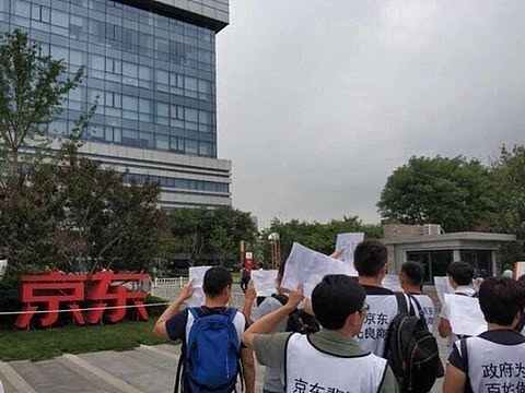 中国电商巨头京东北京总部遭围堵 疑涉嫌诈骗百亿（组图） - 2